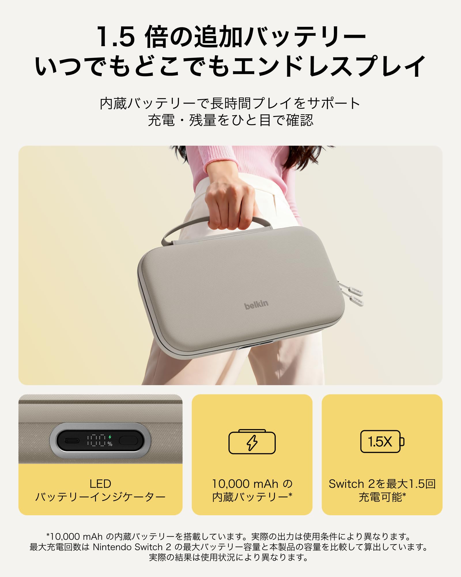 Amazon.co.jp: Belkin Nintendo Switch 2 ケース 10000mAh 大容量